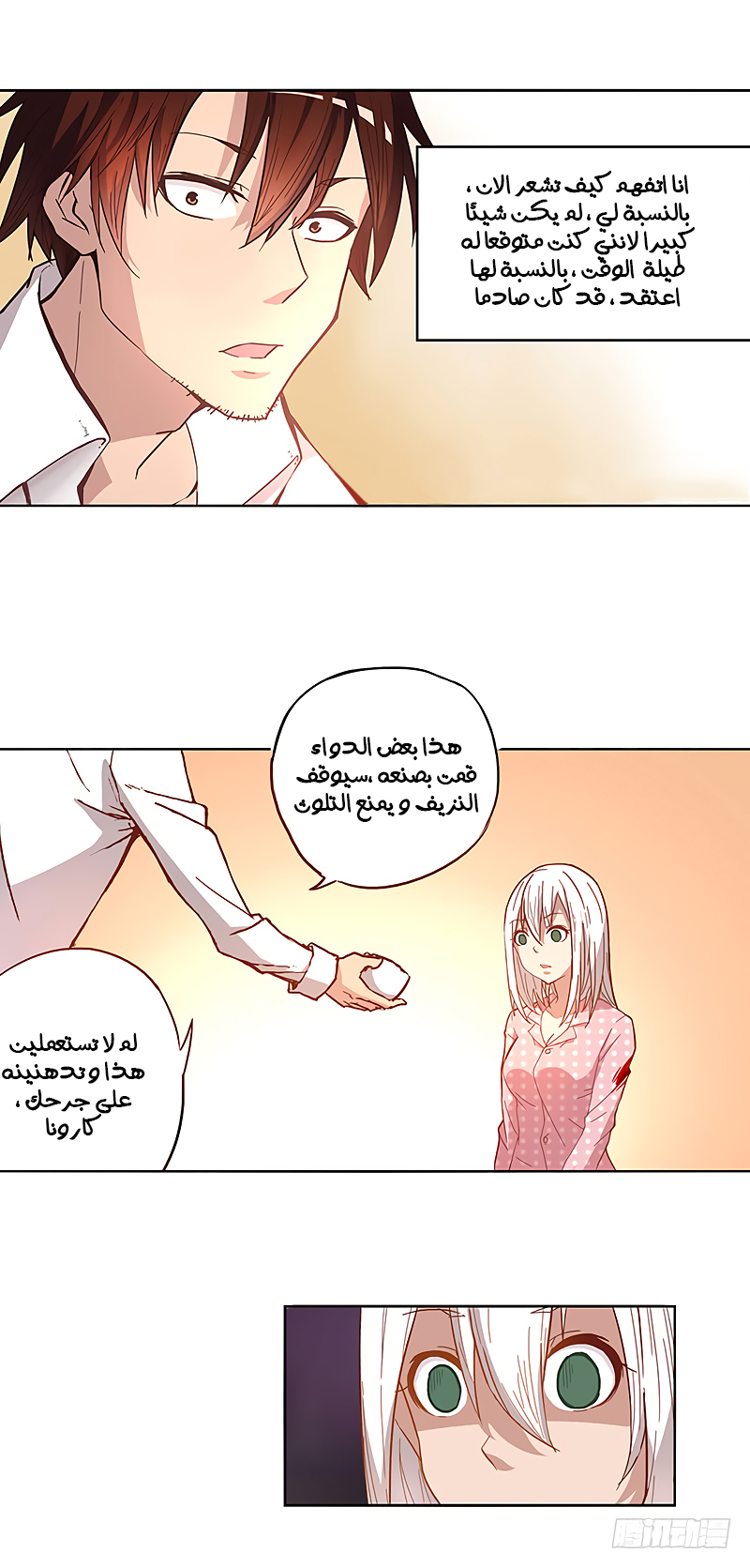 Because I'm An Uncle who Runs A Weapon Shop: Chapter 8 - Page 3