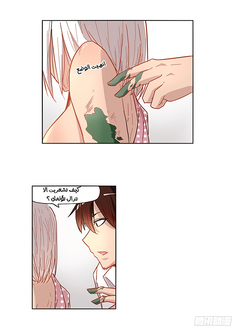 Because I'm An Uncle who Runs A Weapon Shop: Chapter 8 - Page 6