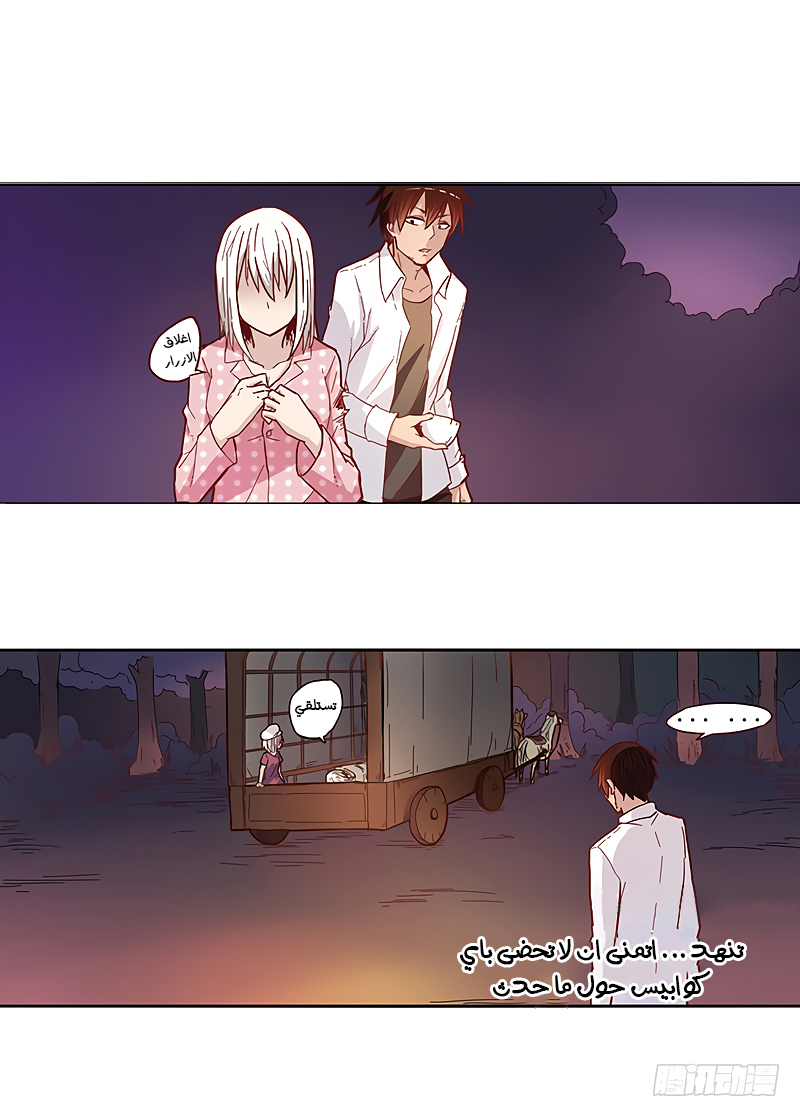 Because I'm An Uncle who Runs A Weapon Shop: Chapter 8 - Page 7