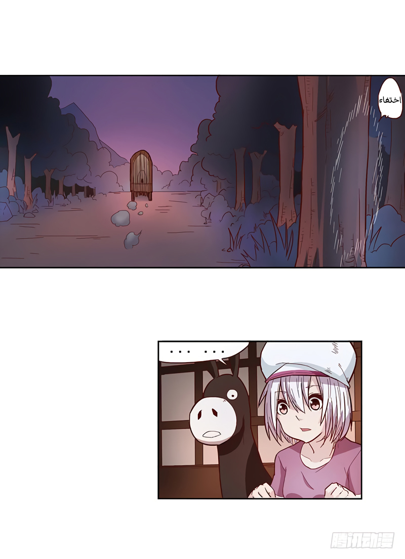 Because I'm An Uncle who Runs A Weapon Shop: Chapter 8 - Page 12
