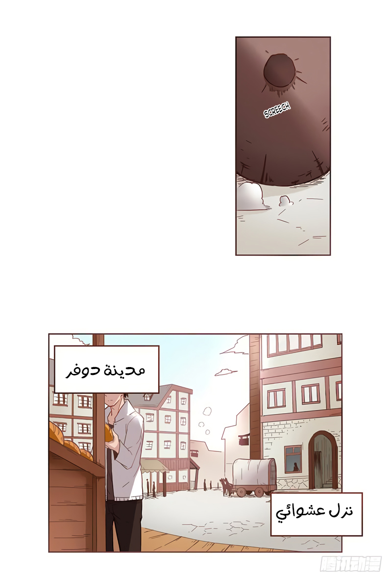 Because I'm An Uncle who Runs A Weapon Shop: Chapter 8 - Page 16