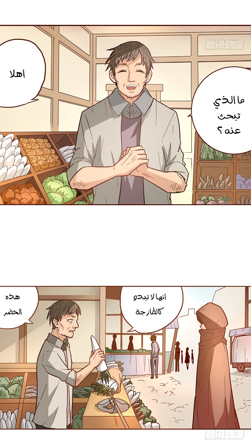 Because I'm An Uncle who Runs A Weapon Shop: Chapter 8 - Page 24