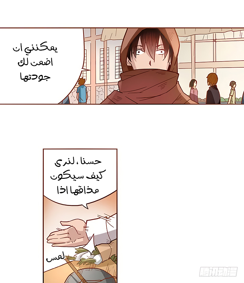 Because I'm An Uncle who Runs A Weapon Shop: Chapter 8 - Page 25