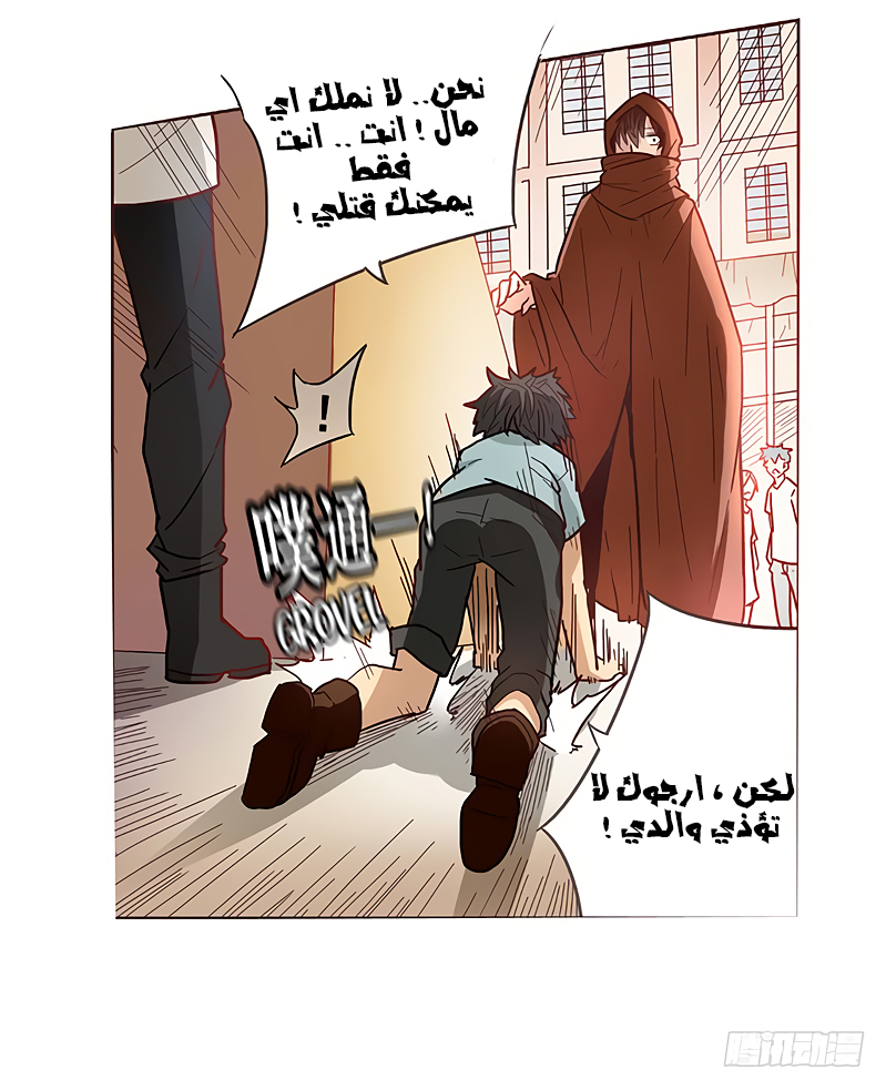 Because I'm An Uncle who Runs A Weapon Shop: Chapter 8 - Page 29