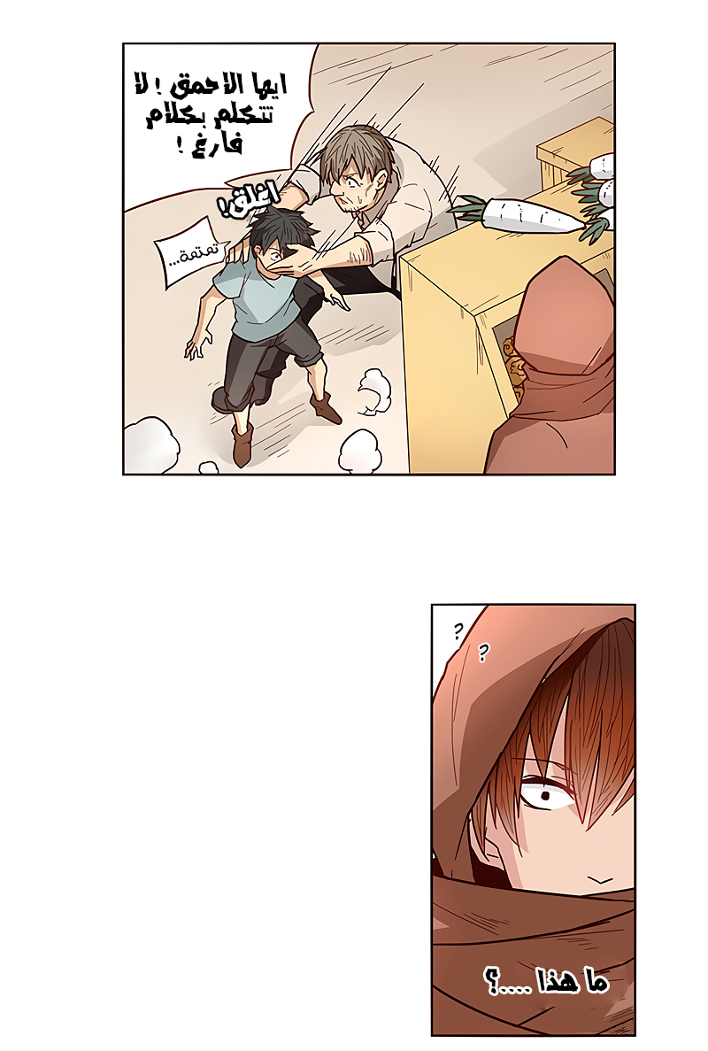 Because I'm An Uncle who Runs A Weapon Shop: Chapter 8 - Page 30