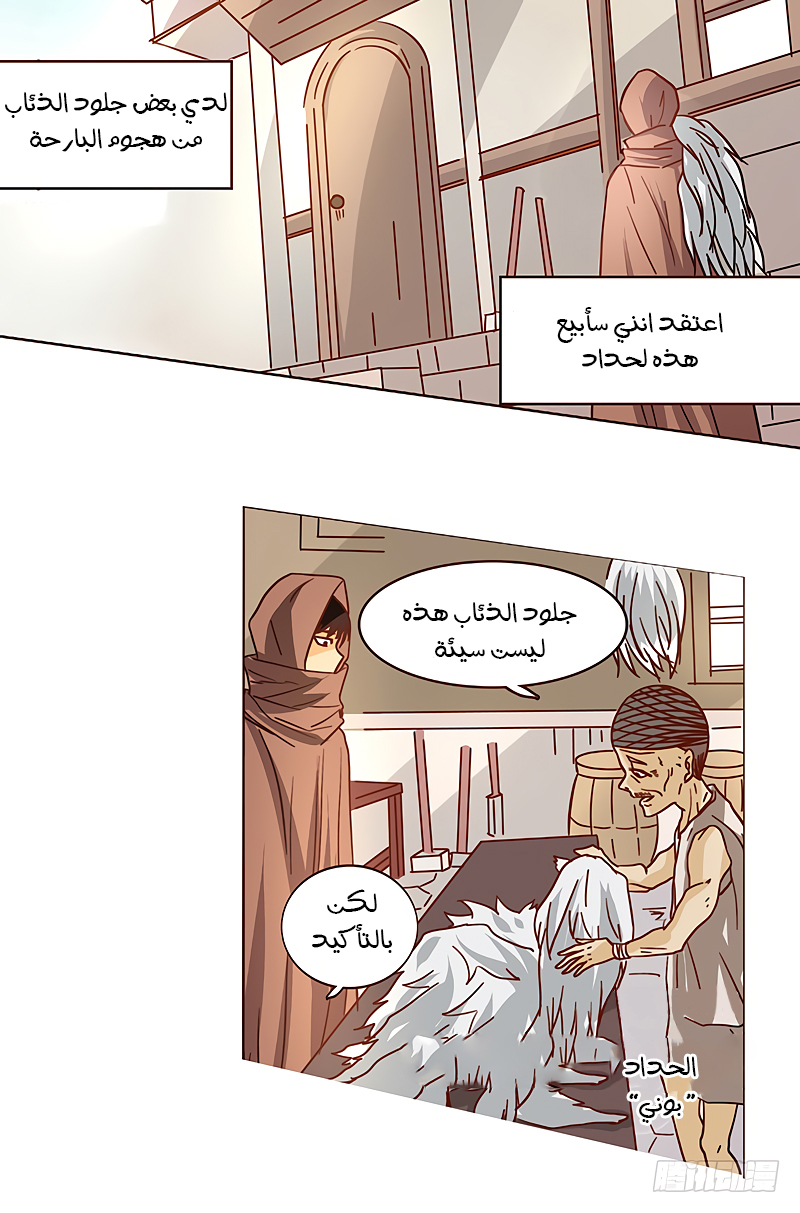 Because I'm An Uncle who Runs A Weapon Shop: Chapter 8 - Page 33
