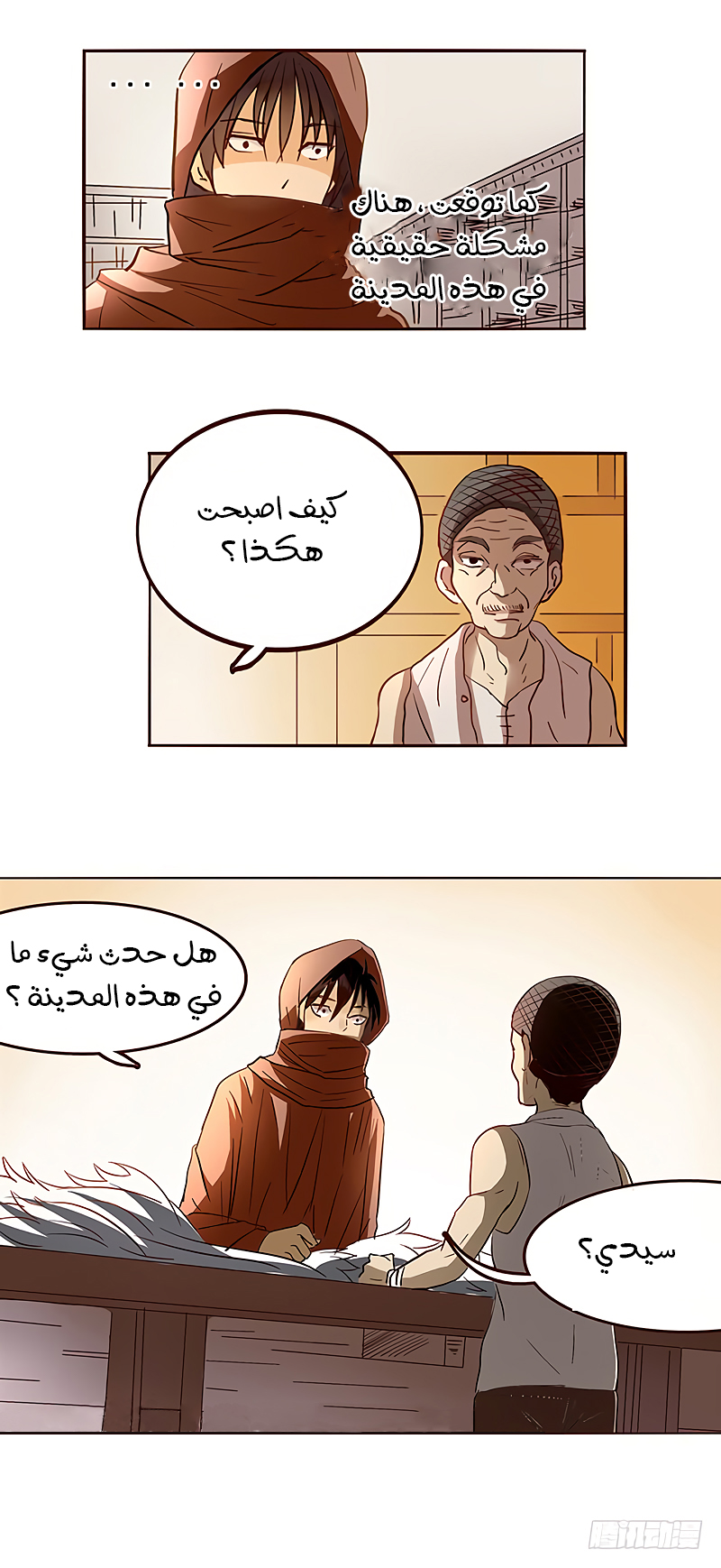 Because I'm An Uncle who Runs A Weapon Shop: Chapter 8 - Page 35