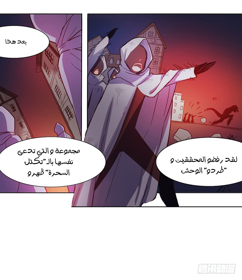 Because I'm An Uncle who Runs A Weapon Shop: Chapter 9 - Page 3