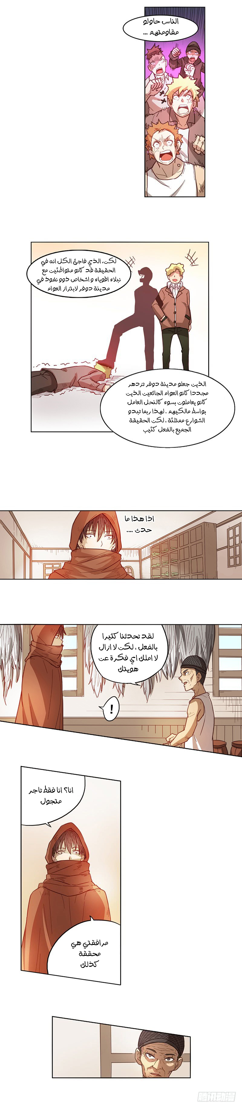 Because I'm An Uncle who Runs A Weapon Shop: Chapter 9 - Page 5