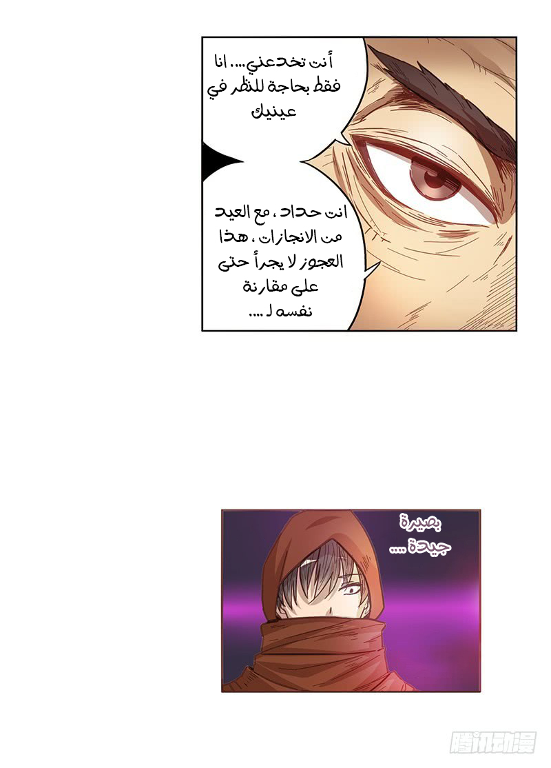 Because I'm An Uncle who Runs A Weapon Shop: Chapter 9 - Page 6
