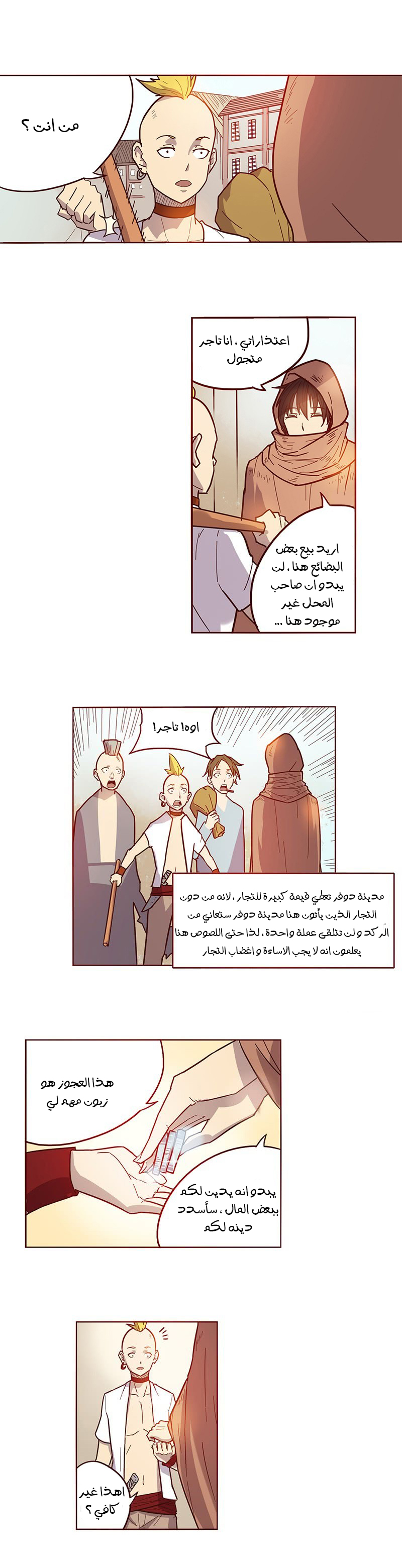 Because I'm An Uncle who Runs A Weapon Shop: Chapter 9 - Page 9