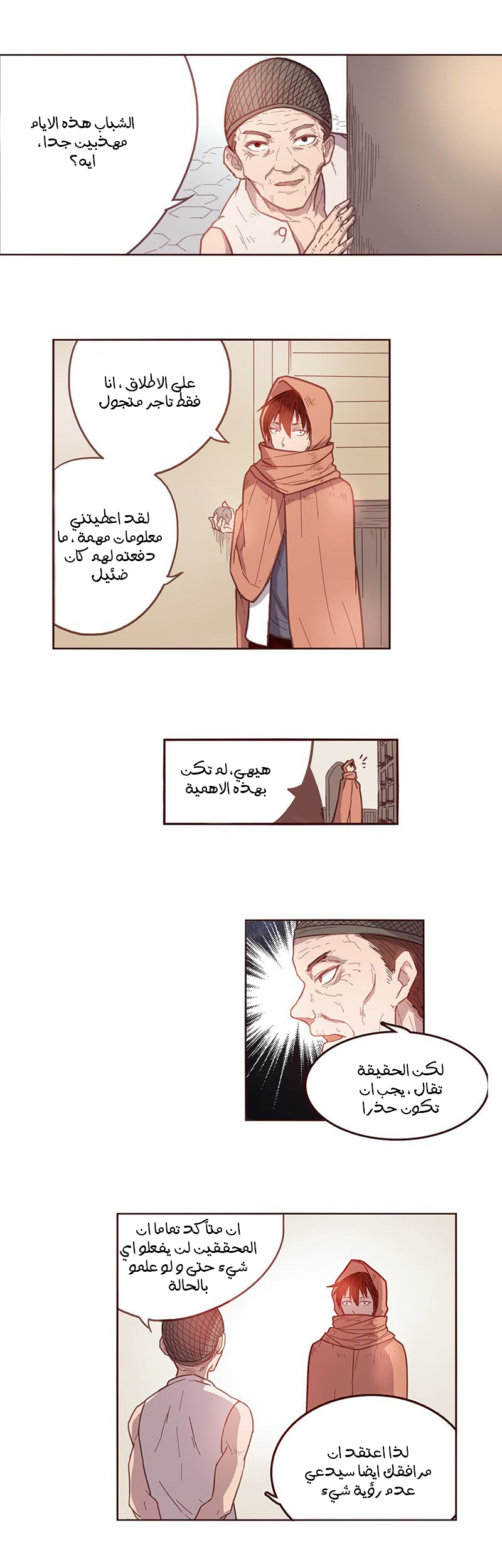 Because I'm An Uncle who Runs A Weapon Shop: Chapter 9 - Page 11