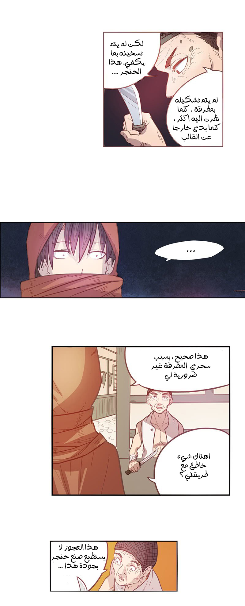 Because I'm An Uncle who Runs A Weapon Shop: Chapter 9 - Page 13