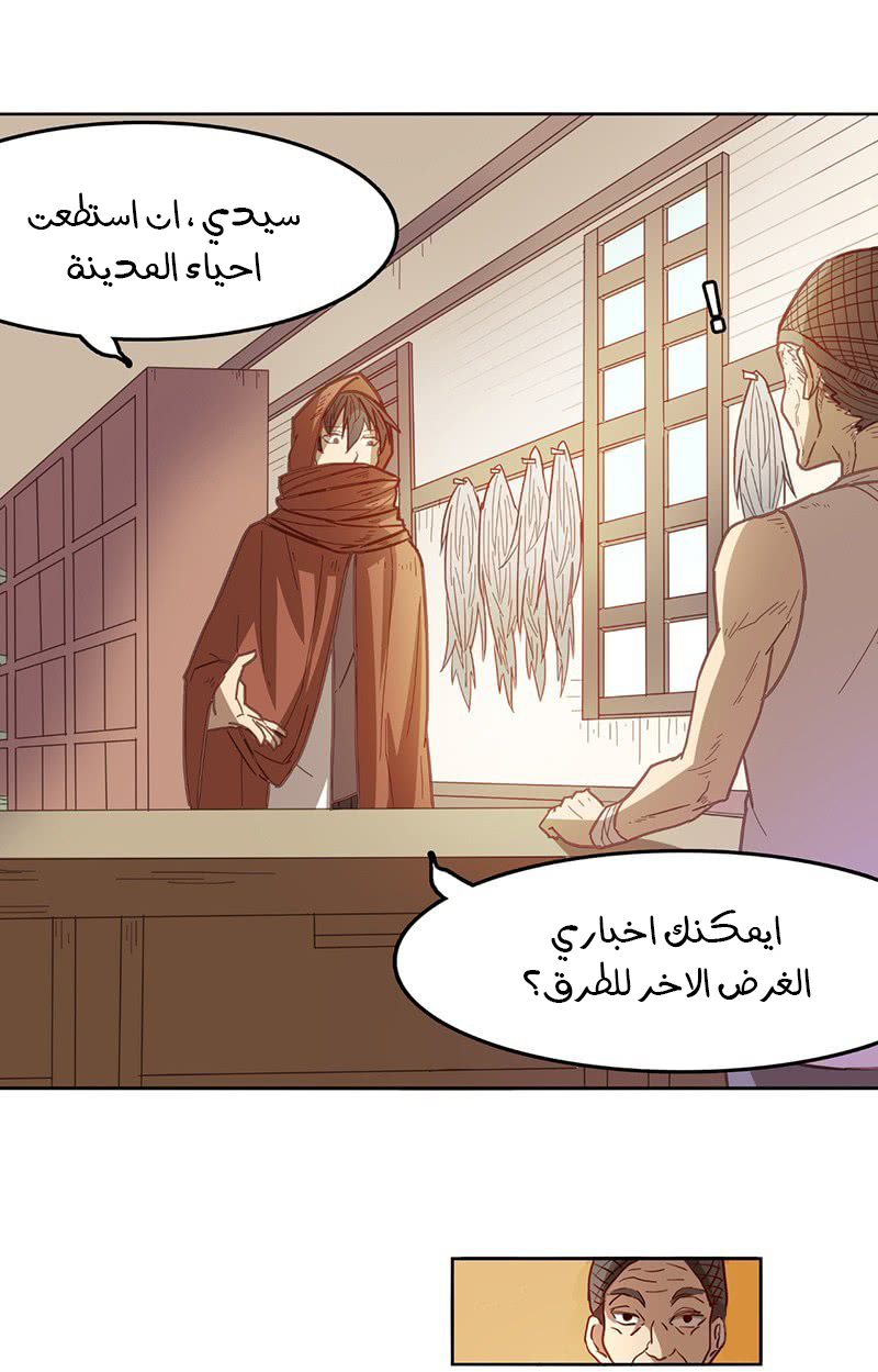 Because I'm An Uncle who Runs A Weapon Shop: Chapter 9 - Page 16