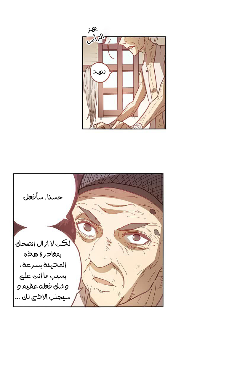 Because I'm An Uncle who Runs A Weapon Shop: Chapter 9 - Page 17