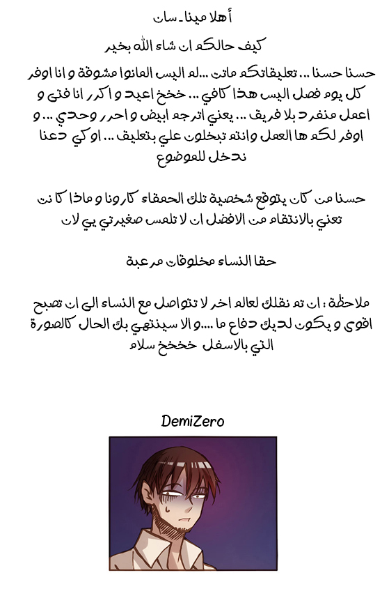 Because I'm An Uncle who Runs A Weapon Shop: Chapter 9 - Page 22