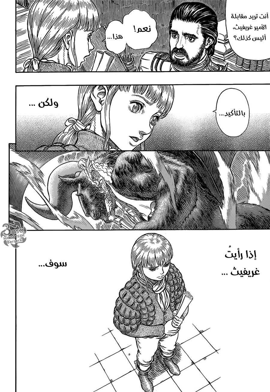 Berserk: Chapter 334 - Page 9