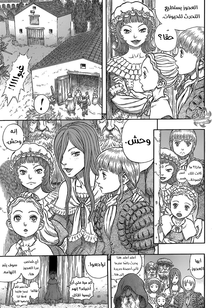 Berserk: Chapter 334 - Page 14