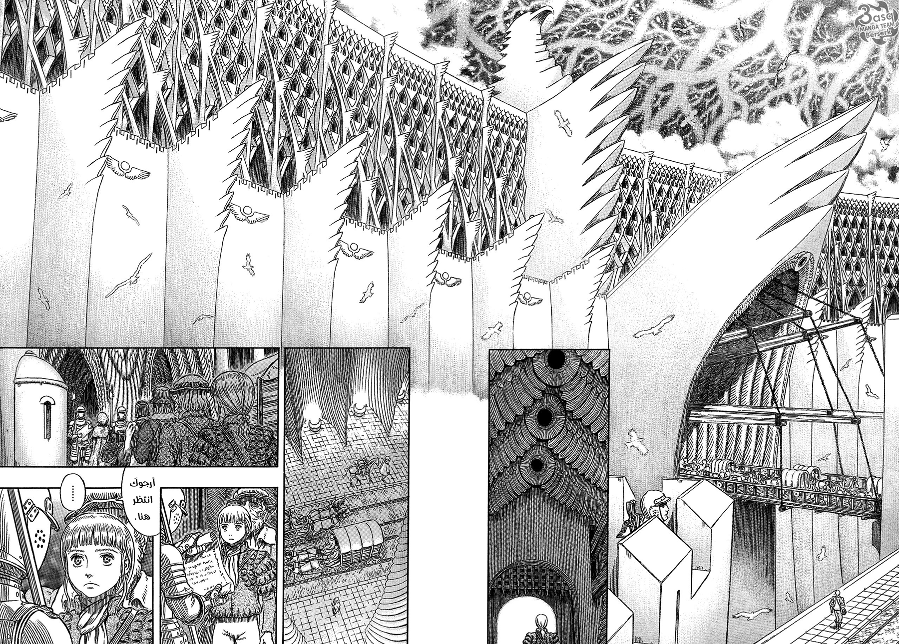 Berserk: Chapter 335 - Page 3