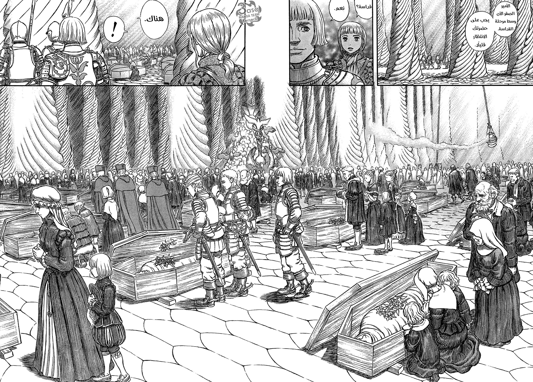 Berserk: Chapter 335 - Page 6
