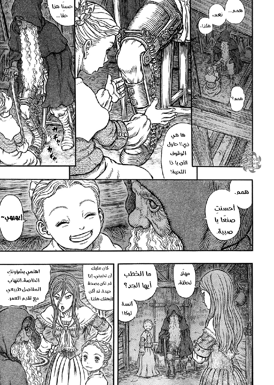Berserk: Chapter 336 - Page 12