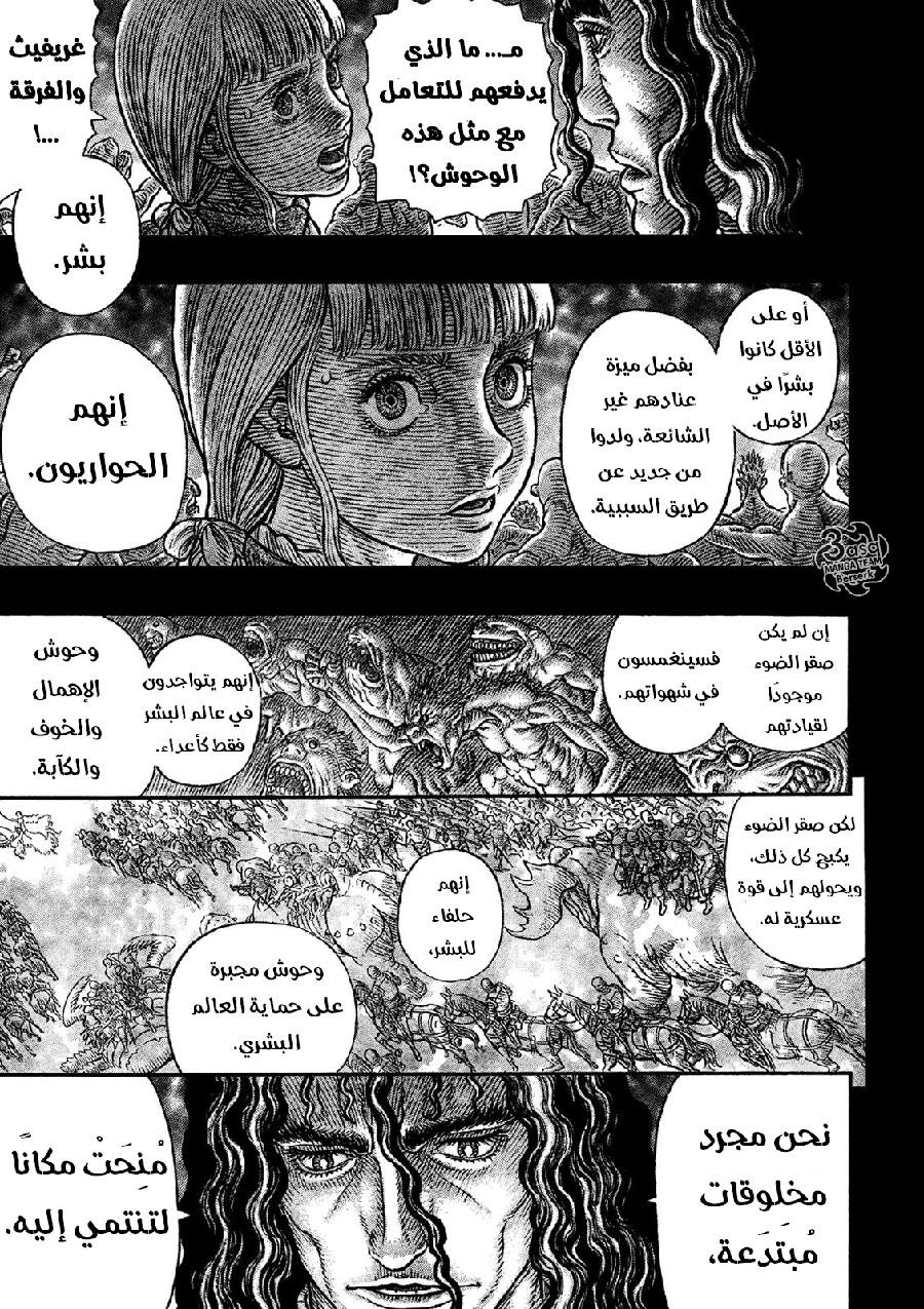Berserk: Chapter 336 - Page 20