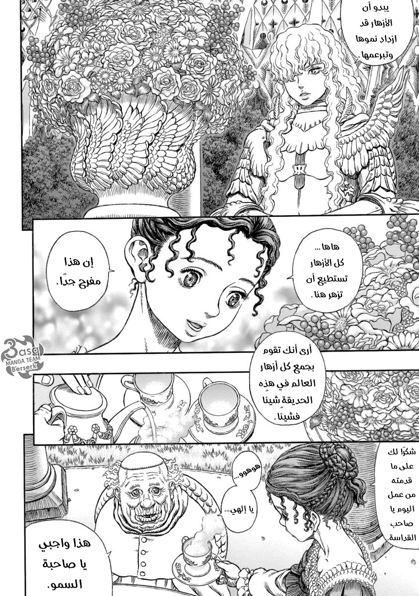 Berserk: Chapter 337 - Page 3
