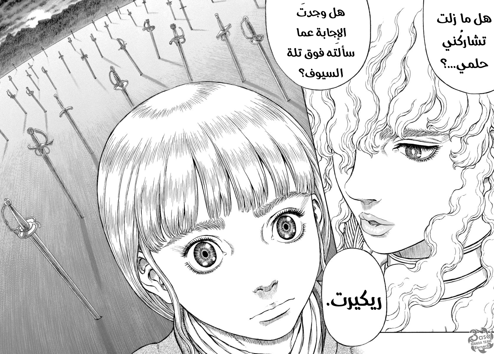 Berserk: Chapter 337 - Page 12
