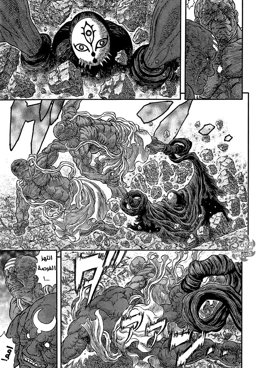 Berserk: Chapter 339 - Page 5