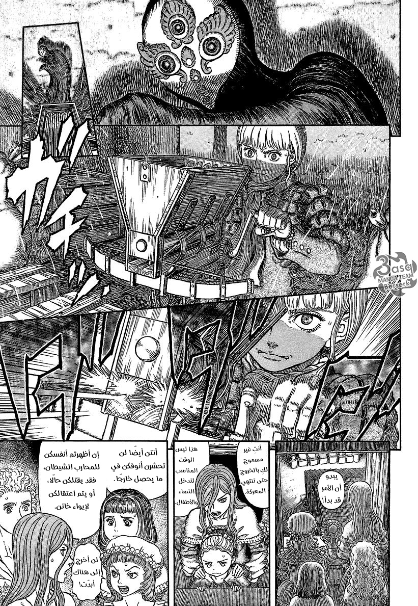 Berserk: Chapter 340 - Page 3
