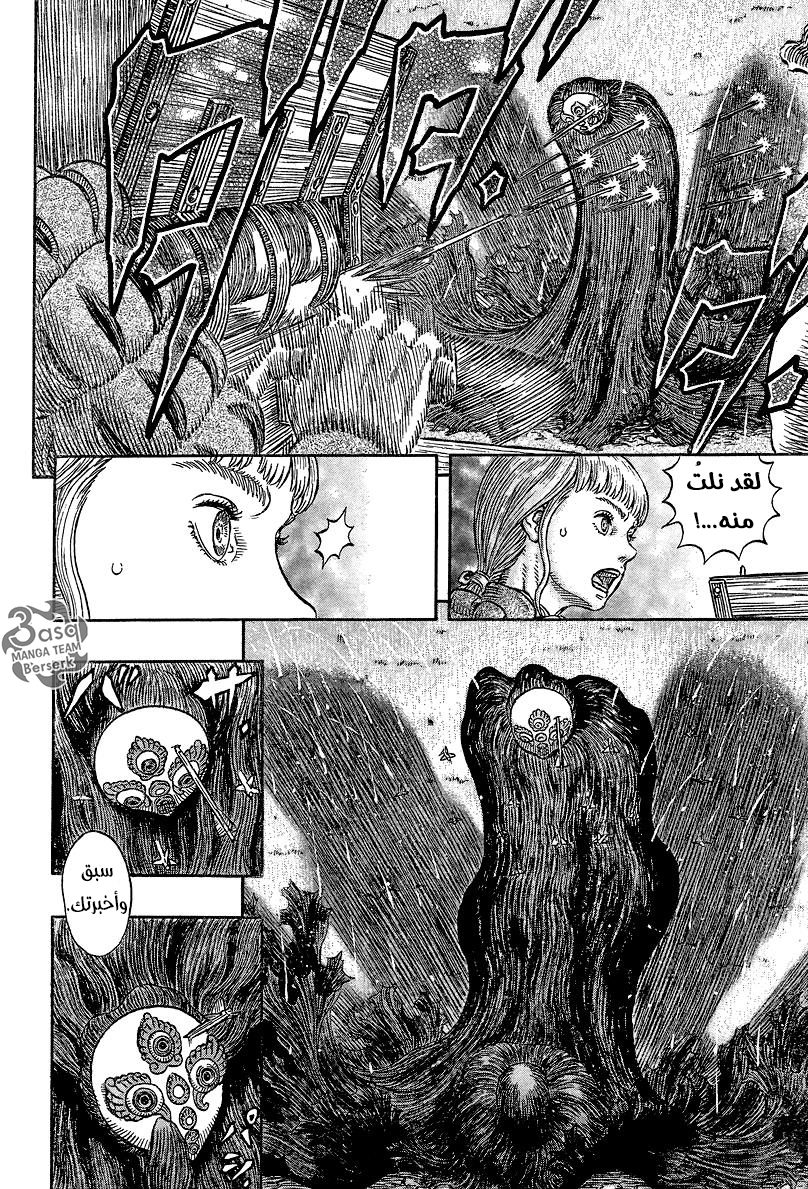 Berserk: Chapter 340 - Page 4