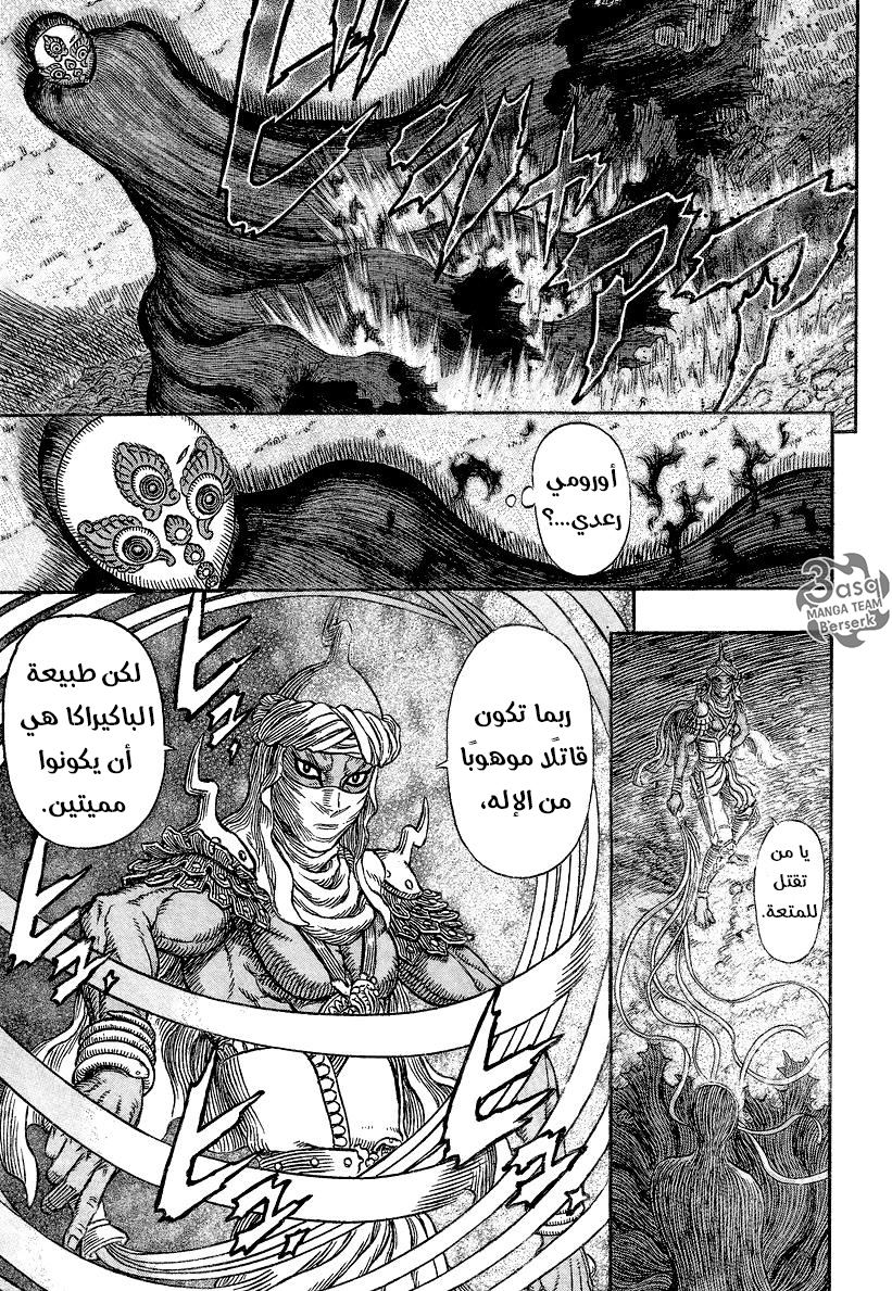 Berserk: Chapter 340 - Page 7