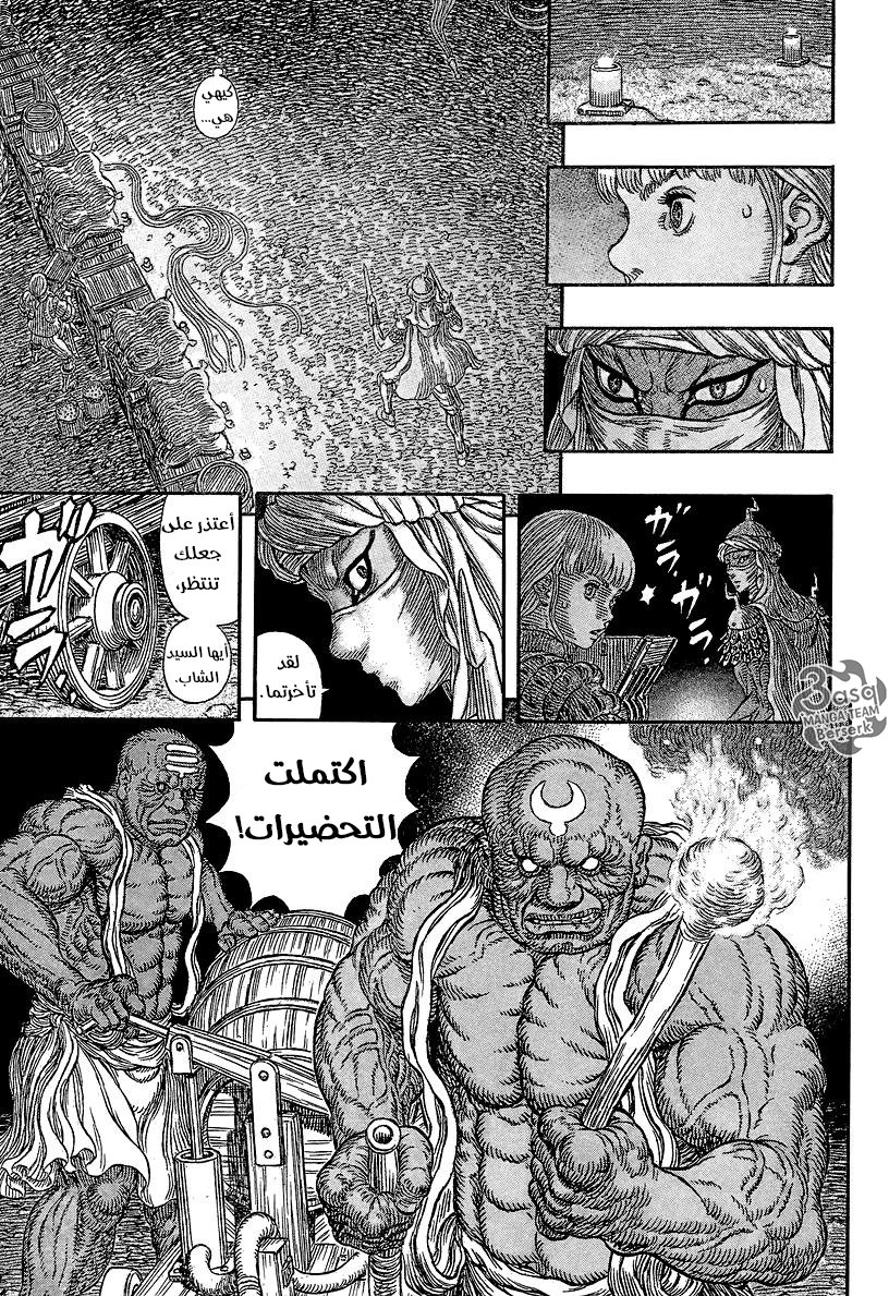 Berserk: Chapter 340 - Page 13