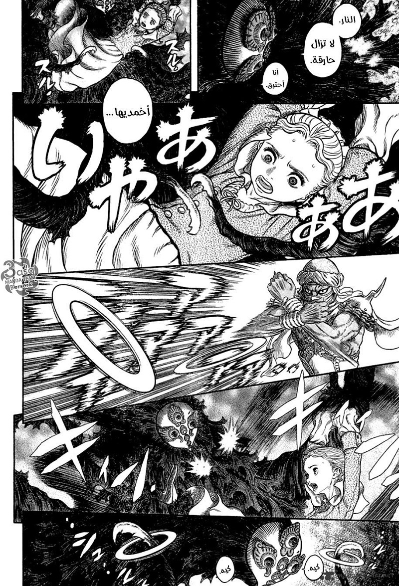 Berserk: Chapter 341 - Page 2