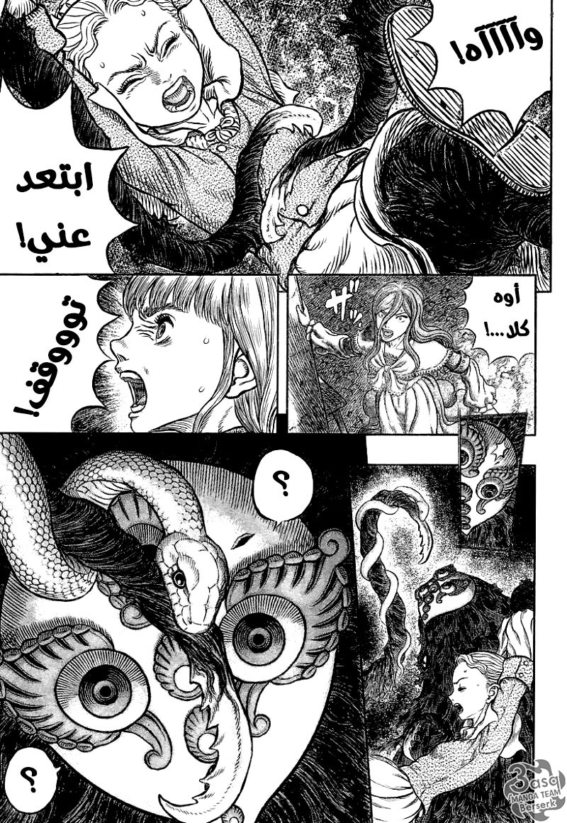 Berserk: Chapter 341 - Page 3