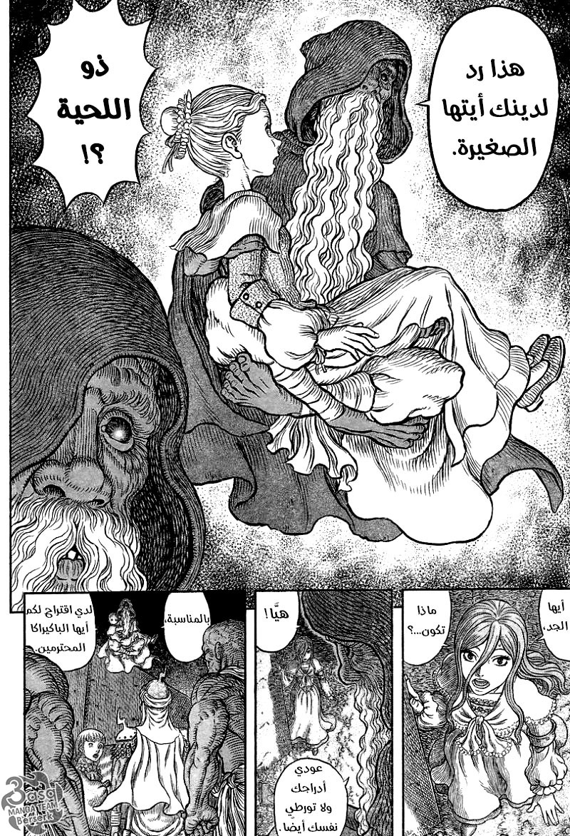 Berserk: Chapter 341 - Page 6