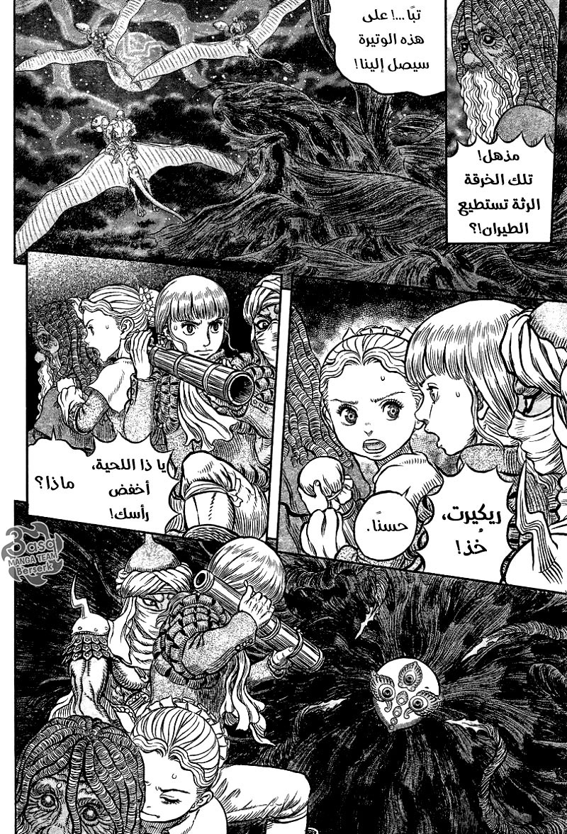 Berserk: Chapter 341 - Page 16