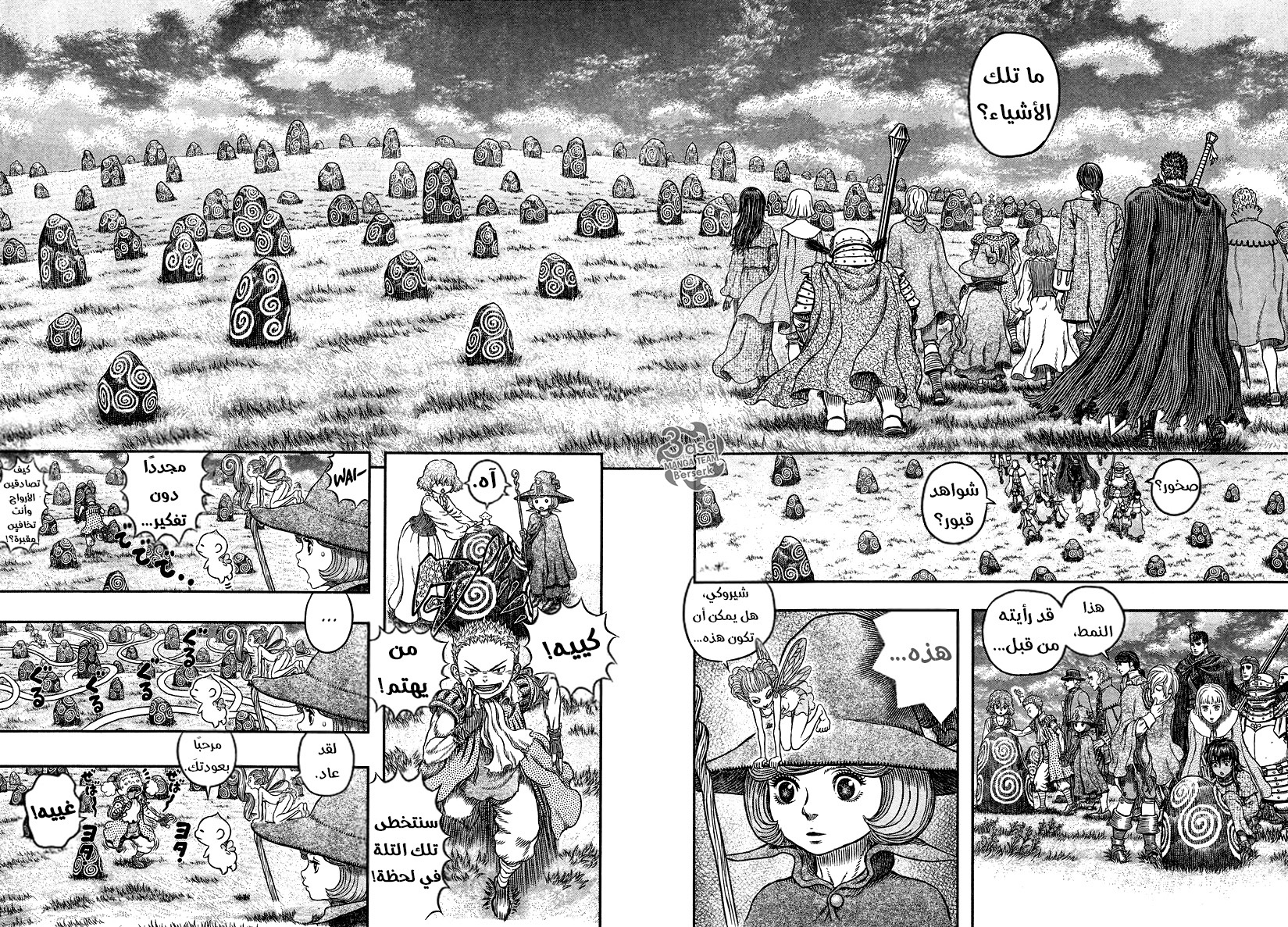 Berserk: Chapter 342 - Page 11