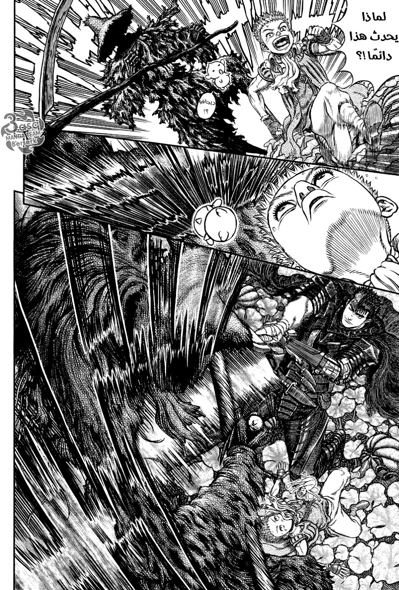 Berserk: Chapter 342 - Page 17
