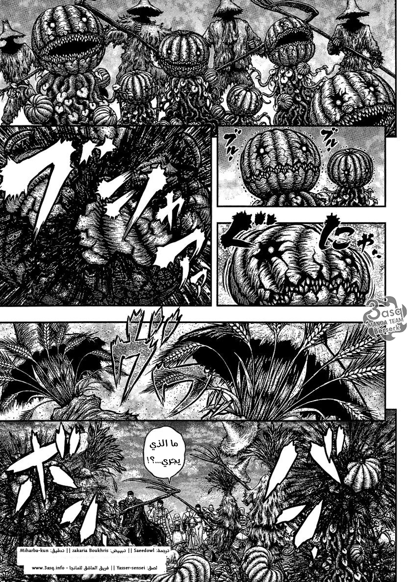 Berserk: Chapter 343 - Page 2