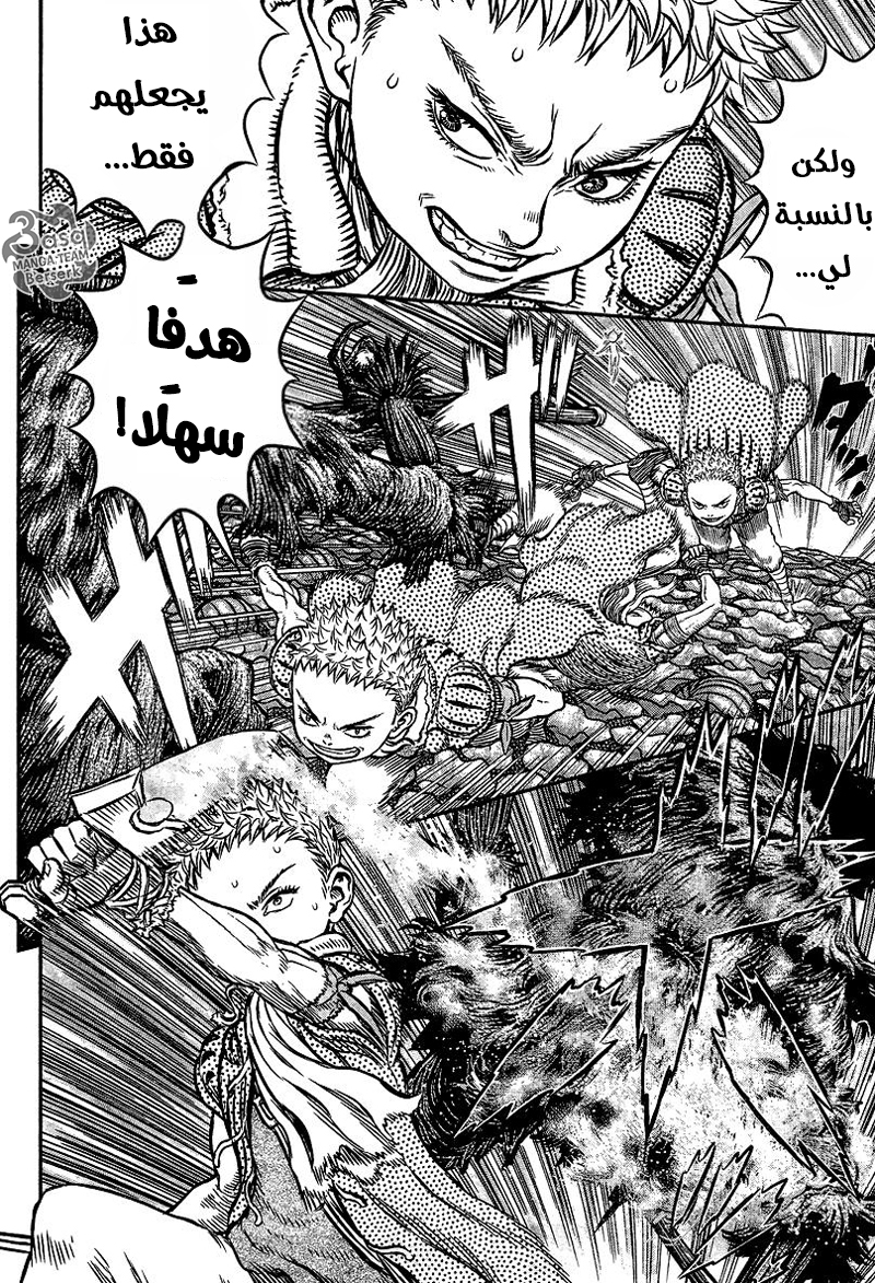 Berserk: Chapter 343 - Page 4