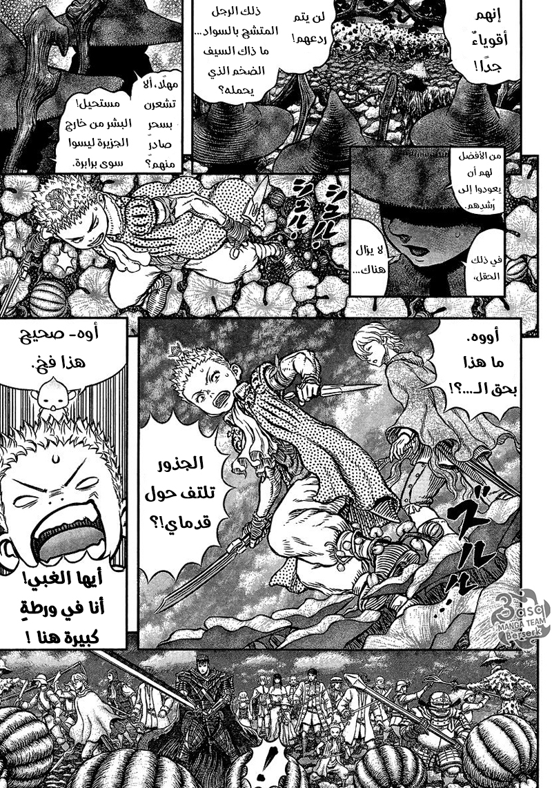 Berserk: Chapter 343 - Page 7