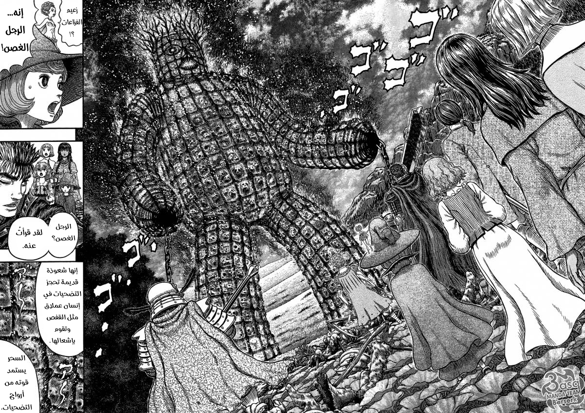 Berserk: Chapter 343 - Page 11