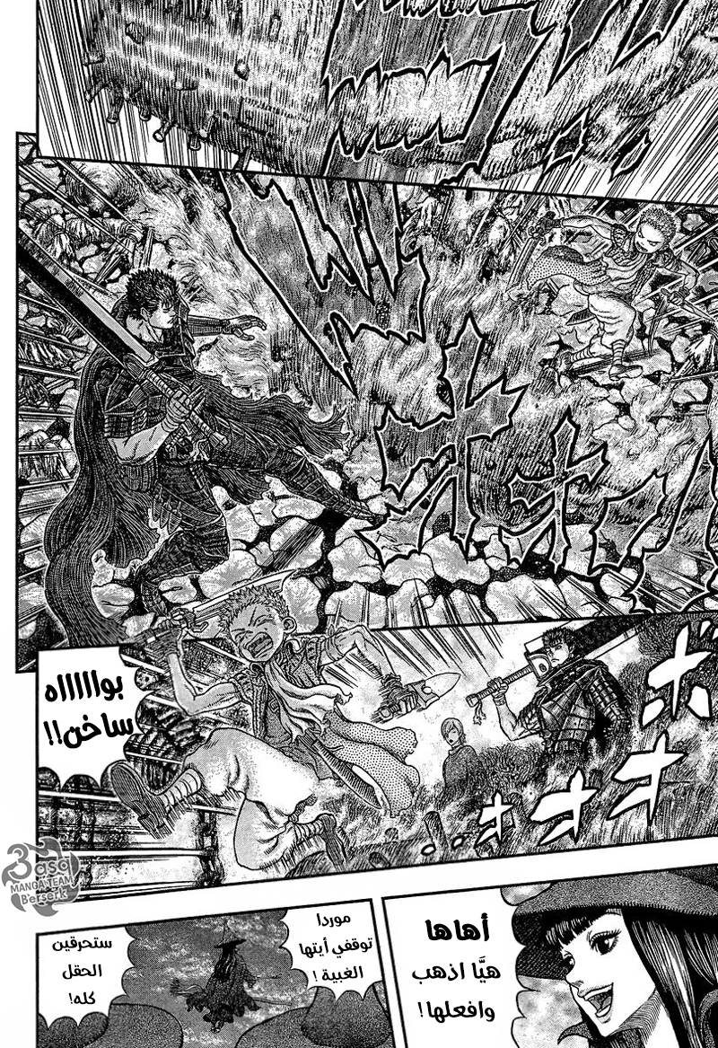 Berserk: Chapter 343 - Page 14