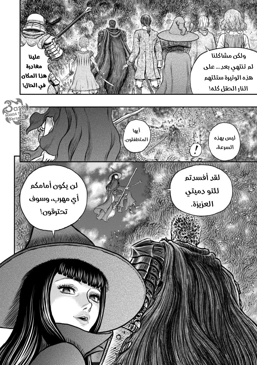 Berserk: Chapter 344 - Page 2