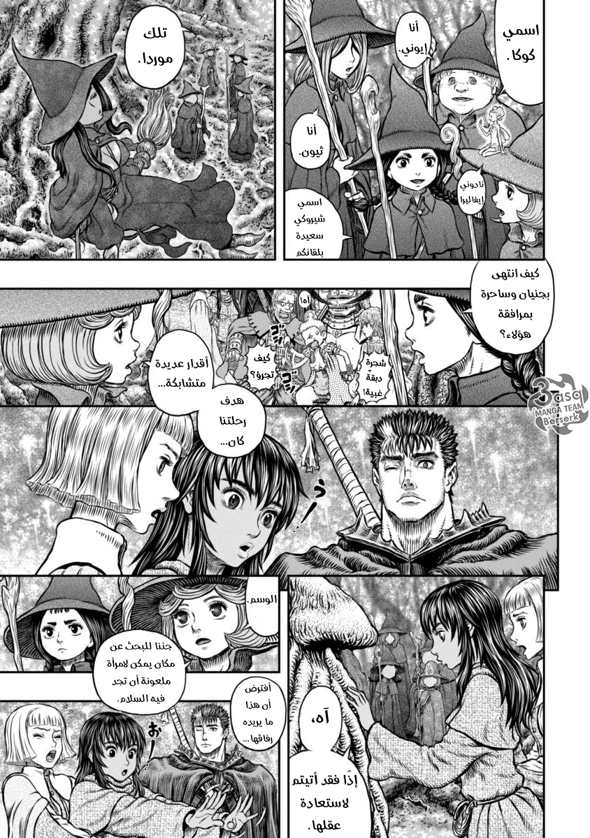 Berserk: Chapter 344 - Page 11
