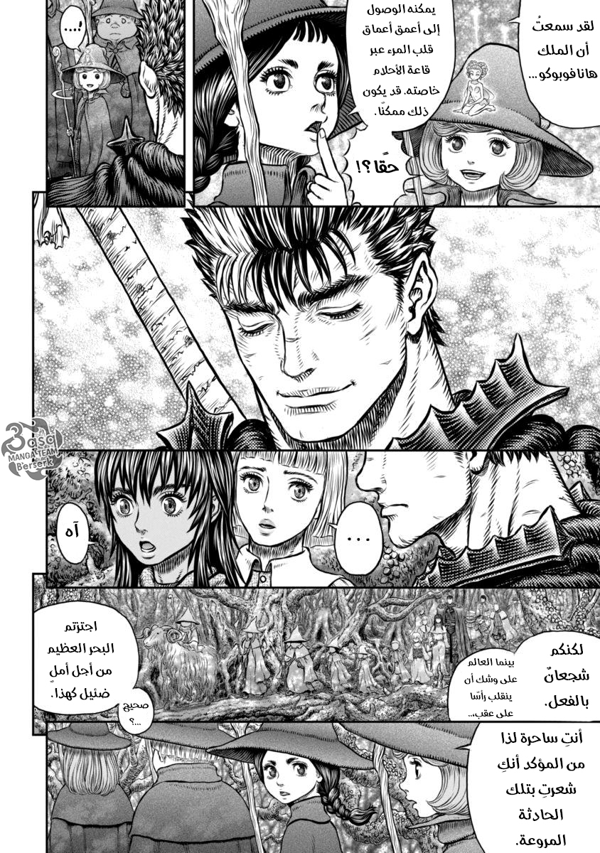 Berserk: Chapter 344 - Page 12