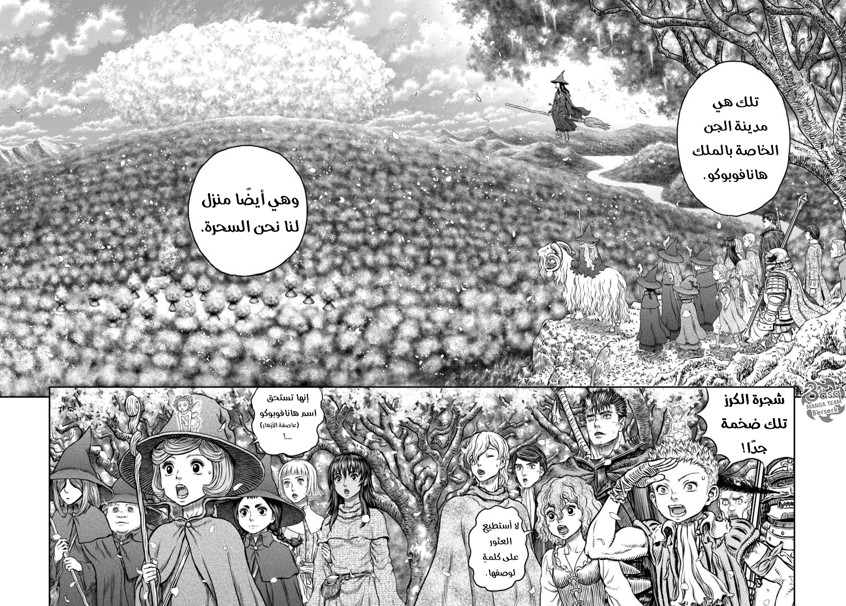 Berserk: Chapter 344 - Page 14