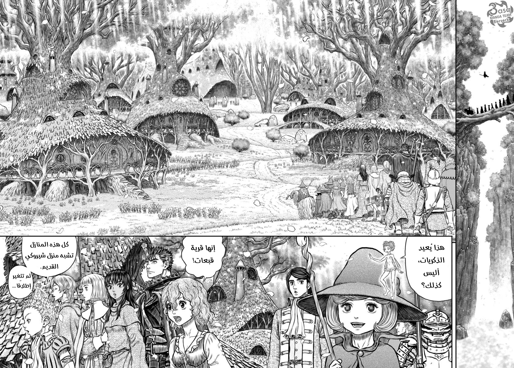 Berserk: Chapter 344 - Page 15