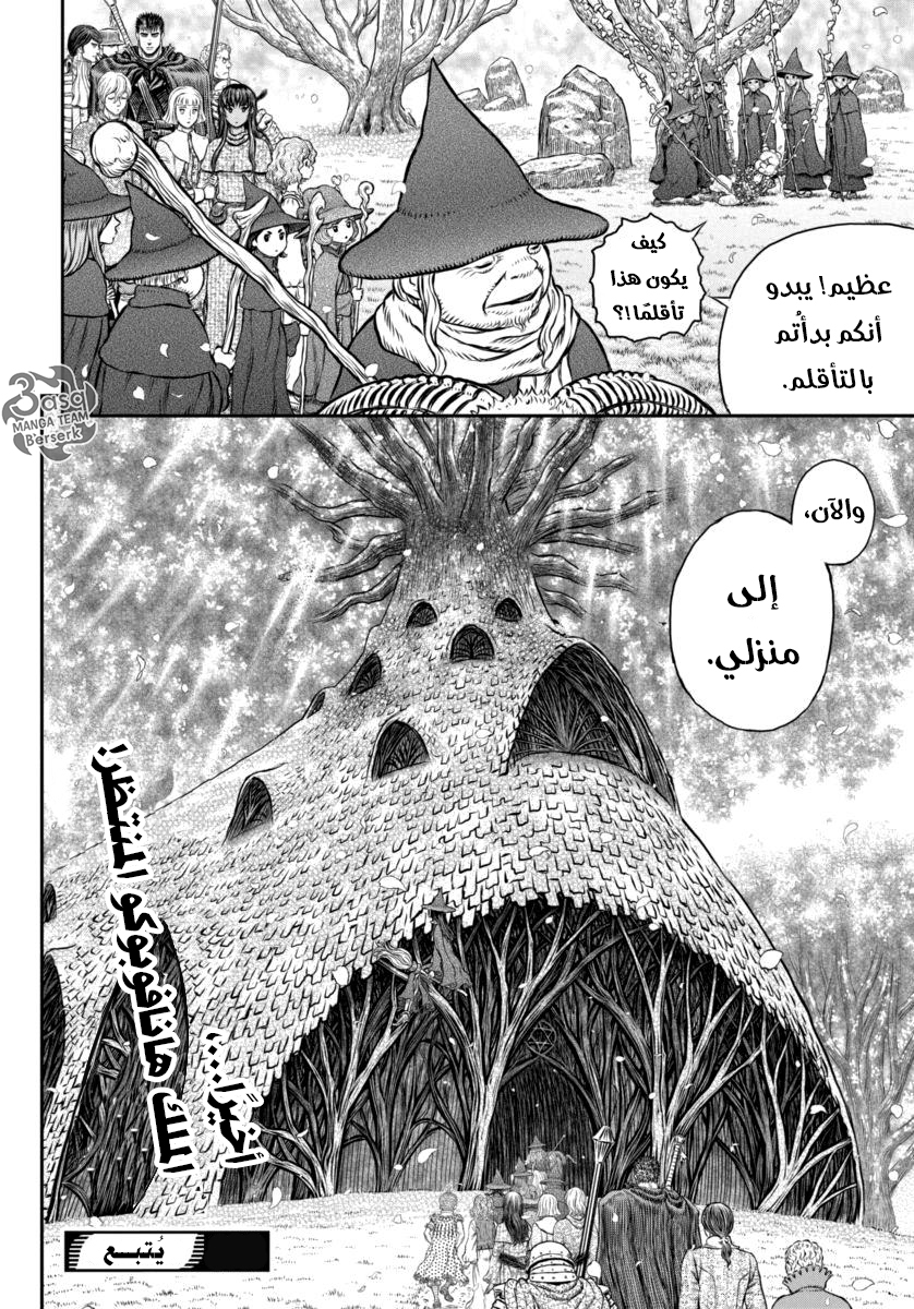 Berserk: Chapter 344 - Page 20